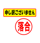 落合様専用、使ってポン、はんこだポン（個別スタンプ：15）