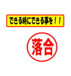 落合様専用、使ってポン、はんこだポン（個別スタンプ：27）