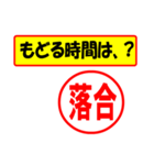 落合様専用、使ってポン、はんこだポン（個別スタンプ：36）