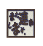 表札風スタンプ（個別スタンプ：7）