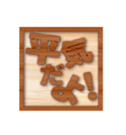 表札風スタンプ（個別スタンプ：9）