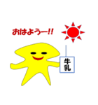 火星さん2（個別スタンプ：8）