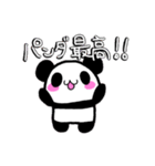 パンダマニアです（個別スタンプ：6）