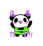 パンダマニアです（個別スタンプ：7）