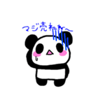 パンダマニアです（個別スタンプ：8）