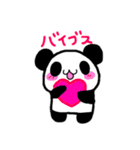 パンダマニアです（個別スタンプ：17）