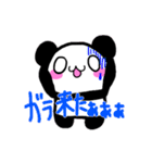 パンダマニアです（個別スタンプ：32）