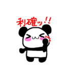 パンダマニアです（個別スタンプ：36）