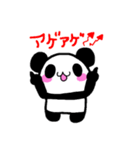 パンダマニアです（個別スタンプ：38）