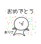 ○●ありさ2●○丸い人（個別スタンプ：23）