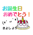 【きよし】さん専用名前スタンプ（個別スタンプ：16）