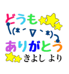 【きよし】さん専用名前スタンプ（個別スタンプ：28）