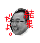 槌井 智章3（個別スタンプ：8）