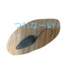 ルアーフィッシングとフライフィッシング（個別スタンプ：6）