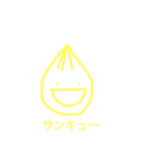 そぼくちゃん2（個別スタンプ：8）
