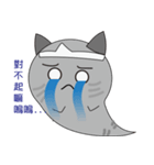Na Na Ghost cat（個別スタンプ：7）