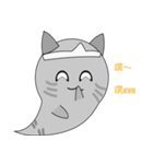 Na Na Ghost cat（個別スタンプ：8）