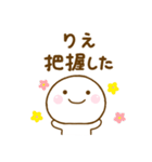 りえが使う名前スタンプだよ（個別スタンプ：1）