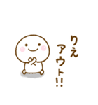 りえが使う名前スタンプだよ（個別スタンプ：18）