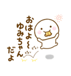 ゆみちゃんが使う名前スタンプだよ（個別スタンプ：5）