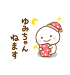 ゆみちゃんが使う名前スタンプだよ（個別スタンプ：6）