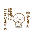 ゆみちゃんが使う名前スタンプだよ（個別スタンプ：18）