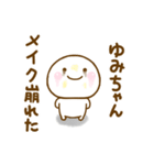 ゆみちゃんが使う名前スタンプだよ（個別スタンプ：26）