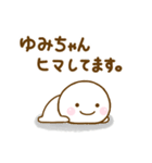 ゆみちゃんが使う名前スタンプだよ（個別スタンプ：28）