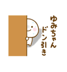 ゆみちゃんが使う名前スタンプだよ（個別スタンプ：30）