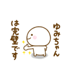 ゆみちゃんが使う名前スタンプだよ（個別スタンプ：34）