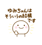 ゆみちゃんが使う名前スタンプだよ（個別スタンプ：37）