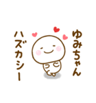 ゆみちゃんが使う名前スタンプだよ（個別スタンプ：39）