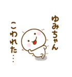 ゆみちゃんが使う名前スタンプだよ（個別スタンプ：40）