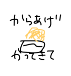 karaagekattekite（個別スタンプ：8）