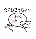 関西弁白団子さん 【はやと】（個別スタンプ：11）