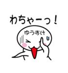 関西弁白団子さん 【ゆうすけ】（個別スタンプ：9）