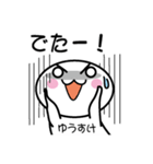 関西弁白団子さん 【ゆうすけ】（個別スタンプ：13）