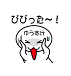 関西弁白団子さん 【ゆうすけ】（個別スタンプ：31）