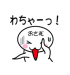 関西弁白団子さん 【おさむ】（個別スタンプ：9）