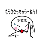 関西弁白団子さん 【おさむ】（個別スタンプ：18）