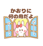 【かおり】専用スタンプ（個別スタンプ：2）