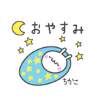 ☆★ちかこ★☆ベーシックパック（個別スタンプ：6）