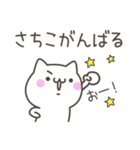 ☆★さちこ★☆ベーシックパック（個別スタンプ：37）