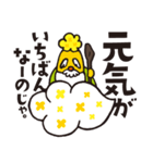 Na-No~Version2-with friends~（個別スタンプ：2）
