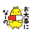 Na-No~Version2-with friends~（個別スタンプ：11）