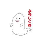 ゆるいおばけの日常（個別スタンプ：1）