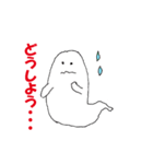 ゆるいおばけの日常（個別スタンプ：3）