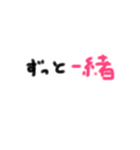 愛言葉（個別スタンプ：4）