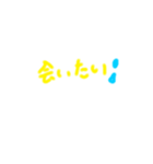 愛言葉（個別スタンプ：8）