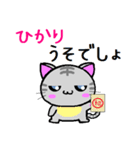 ひかり ねこ（個別スタンプ：12）